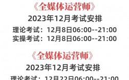 全媒體運營師陜西考試時間(全媒體運營師報考官網入口)