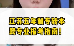 專升本可以跨專業(yè)考嗎(河南專升本官網(wǎng))