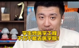 張雪峰講生物科學類專業(生物類最吃香的三個專業)