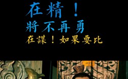 兵在精而不在多是什么意思_近義詞_來(lái)源