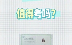 45周歲女人考社工還有無(wú)必要 還有用嗎