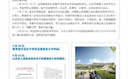 中國康復大學2024年招生簡章介紹