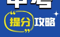 中考剩15天能提多少分