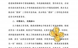 一線教師是什么意思