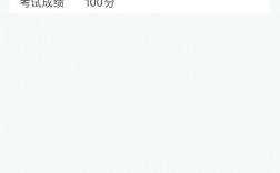 科目三成績多少合格