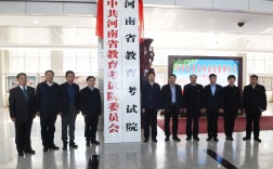 河南省招生考試辦公室