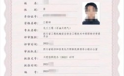 初級職稱如何申請