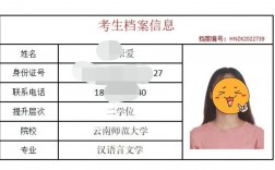 本科畢業如何申請第二學歷