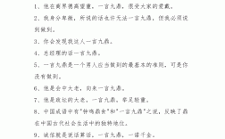 一言九鼎造句