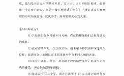 不同凡響造句