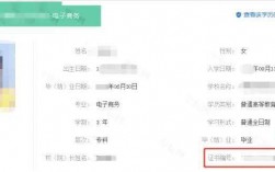 畢業證在哪里可以查到