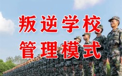  駐馬店平輿問題孩子學校五大名單公布