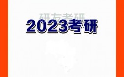 華東理工大學復試刷人多嗎 報錄比多少