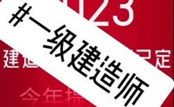一級建造師報名官網(中國最難考的四大證)