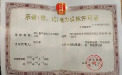 承裝承修五級(jí)辦理?xiàng)l件(承裝承試承修五級(jí)資質(zhì))