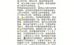 專升本走后門人太多了