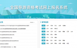 2024年下半年導(dǎo)游證考試準(zhǔn)考證什么時(shí)候打印