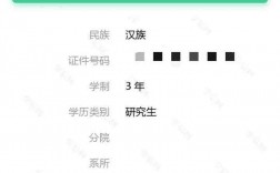 學信網截圖可以代替學生證嗎