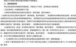 江西師范大學考研好不好考？復試刷人嚴重嗎？