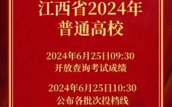 江西省高考成績查詢時間