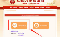 中國衛(wèi)生人才網資格證書查詢