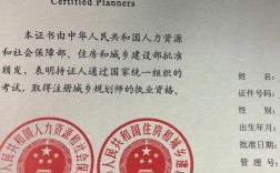 注冊城鄉規劃師報考條件