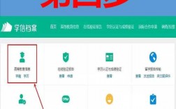 學籍號怎么查詢