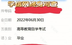 專套本國家承認學歷嗎
