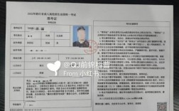 初級準考證怎么打印在一張紙上