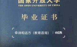 國家開放大學是函授嗎