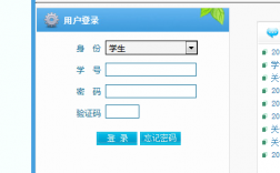 麗水職業技術學院教務系統登錄（附入口+流程）