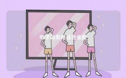 電子商務師證含金量