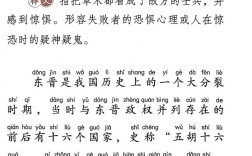 草芥人命是什么意思_近義詞_來源