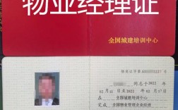 物業(yè)經(jīng)理證含金量怎么樣