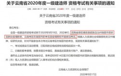 取消一級建造師考試(考一級建造師需要什么條件)