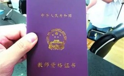 教師資格證認(rèn)定照片