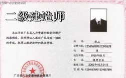 二級建造師繼續教育