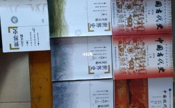 313歷史學基礎考研參考書