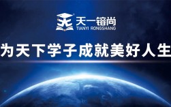 天一專升本官網入口