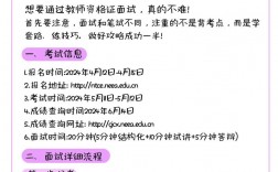 教資面試第一場是幾點
