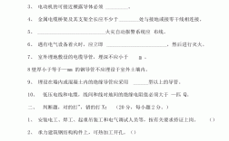 建筑電工年審考試題(2024年電工證復審試題)
