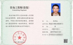 咨詢工程師合格