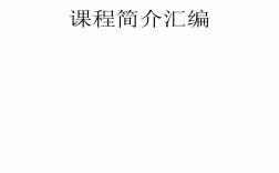 大連交通大學教務系統入口jw.djtu.edu.cn