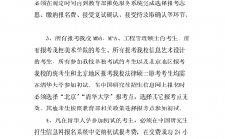 強軍計劃報考條件(強軍計劃考研有什么優勢)