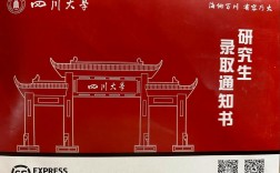四川大學研究生官網招生網入口