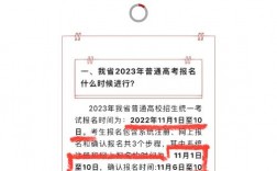 教育局拒絕社會考生高考報名
