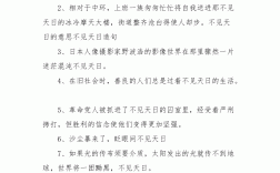 不見天日造句