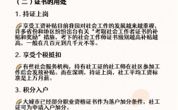 考社工證需要什么條件(社工證考了好找工作嗎)
