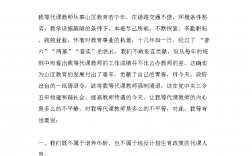 代課老師轉正(學校代課老師的招聘信息在哪里找)
