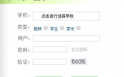 長春市教育局學生綜合素質評價平臺（附入口+流程）